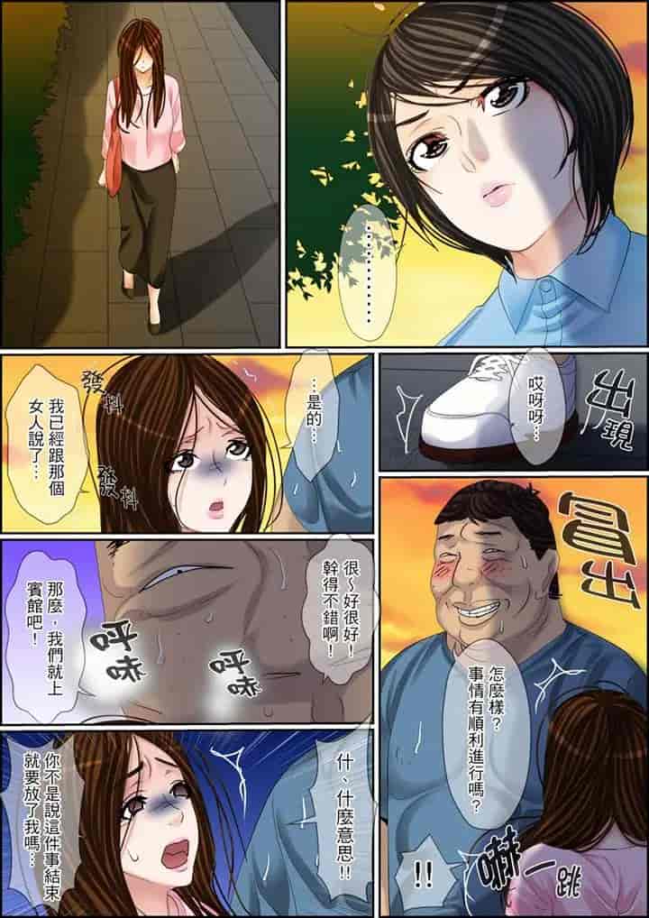 汉化版-[ころすけ] 秘密の痴漢指導～先生、これってセックスじゃないですか_ 1-118 连载中_第85集