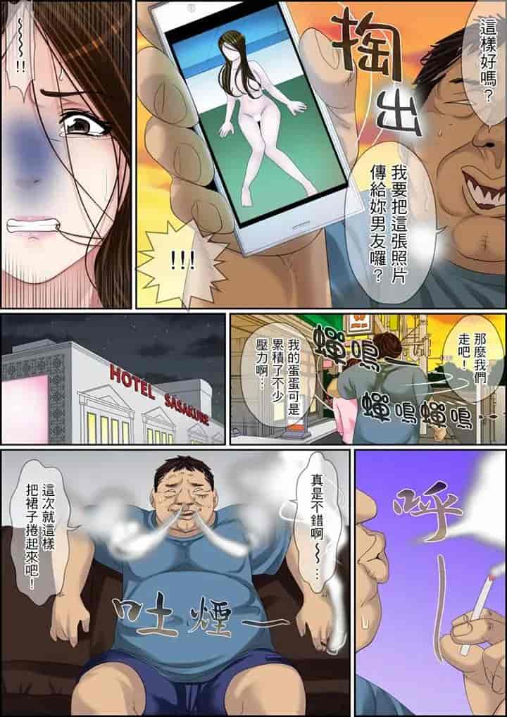 汉化版-[ころすけ] 秘密の痴漢指導～先生、これってセックスじゃないですか_ 1-118 连载中_第86集