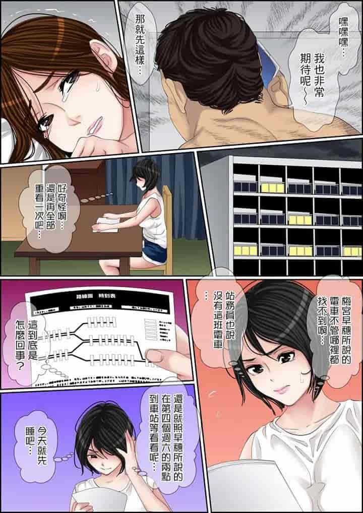 汉化版-[ころすけ] 秘密の痴漢指導～先生、これってセックスじゃないですか_ 1-118 连载中_第86集