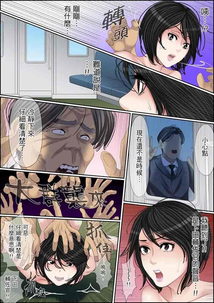 汉化版-[ころすけ] 秘密の痴漢指導～先生、これってセックスじゃないですか_ 1-118 连载中_第86集