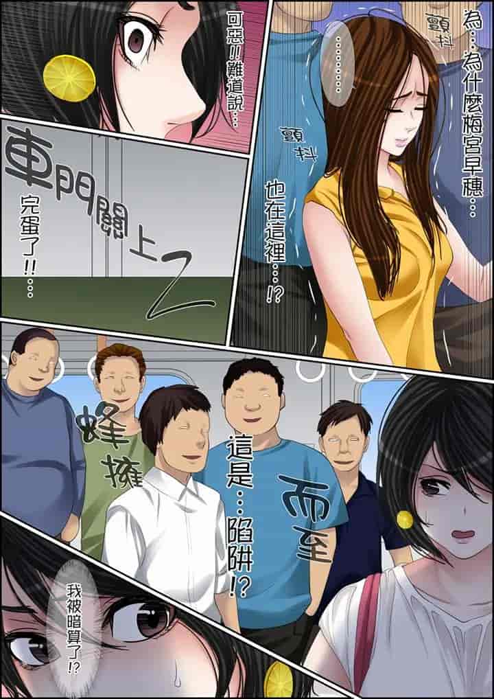 汉化版-[ころすけ] 秘密の痴漢指導～先生、これってセックスじゃないですか_ 1-118 连载中_第86集