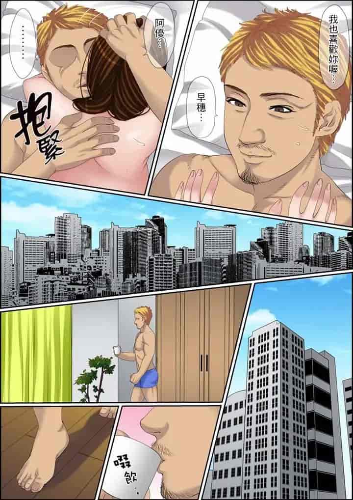 汉化版-[ころすけ] 秘密の痴漢指導～先生、これってセックスじゃないですか_ 1-118 连载中_第87集