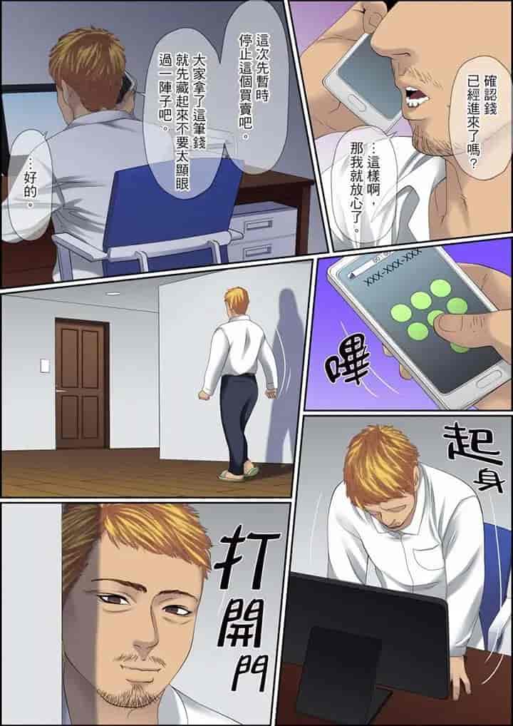 汉化版-[ころすけ] 秘密の痴漢指導～先生、これってセックスじゃないですか_ 1-118 连载中_第87集