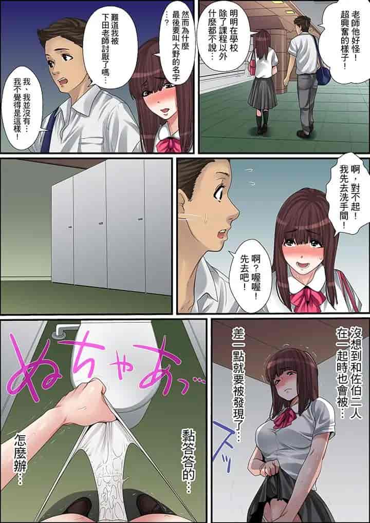 汉化版-[ころすけ] 秘密の痴漢指導～先生、これってセックスじゃないですか_ 1-118 连载中_第9集