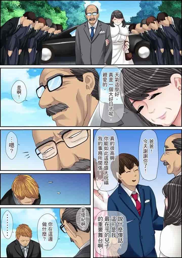 汉化版-[ころすけ] 秘密の痴漢指導～先生、これってセックスじゃないですか_ 1-118 连载中_第88集