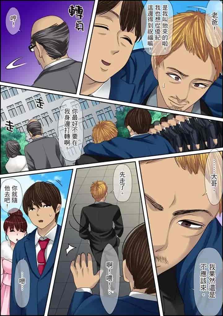 汉化版-[ころすけ] 秘密の痴漢指導～先生、これってセックスじゃないですか_ 1-118 连载中_第88集