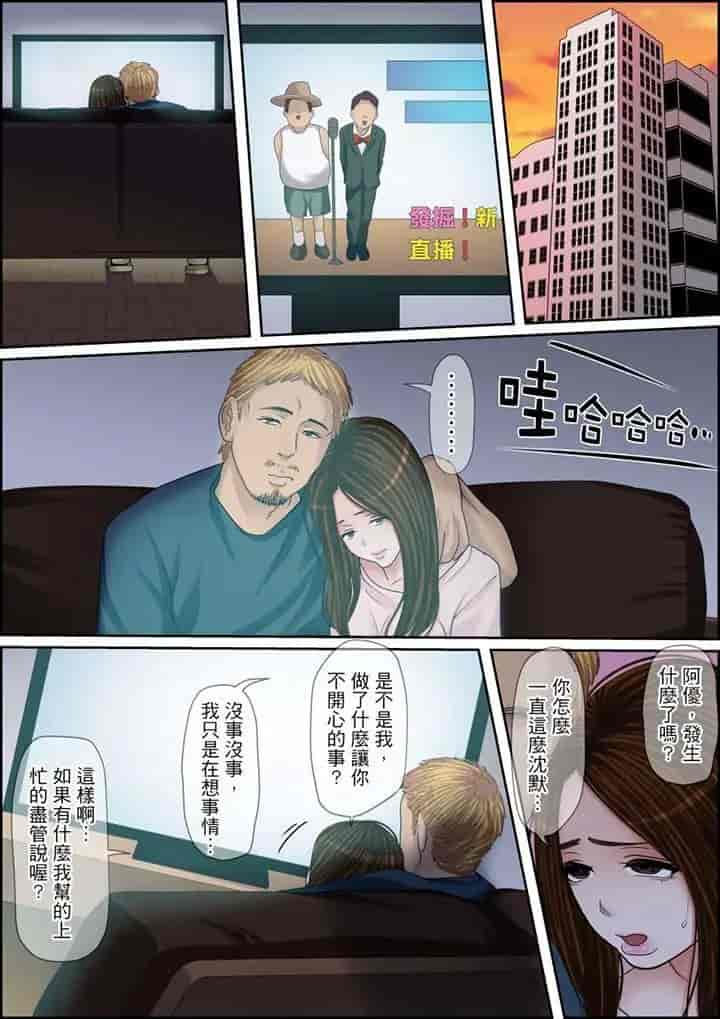 汉化版-[ころすけ] 秘密の痴漢指導～先生、これってセックスじゃないですか_ 1-118 连载中_第88集