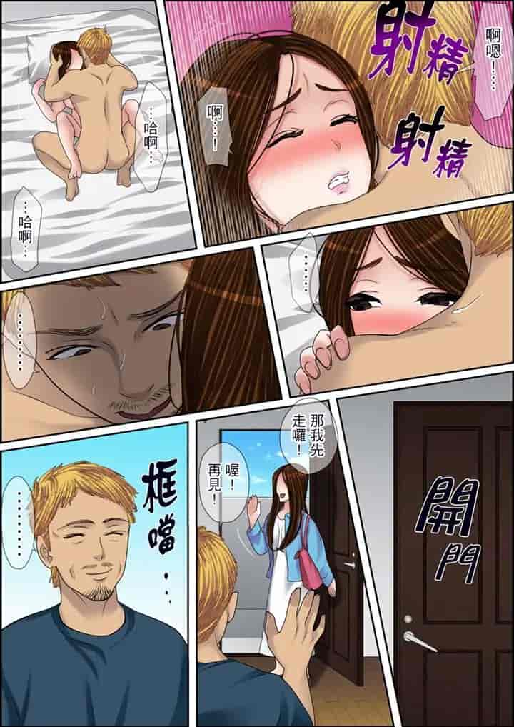 汉化版-[ころすけ] 秘密の痴漢指導～先生、これってセックスじゃないですか_ 1-118 连载中_第88集