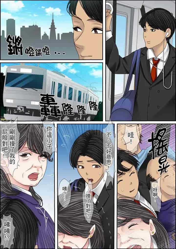 汉化版-[ころすけ] 秘密の痴漢指導～先生、これってセックスじゃないですか_ 1-118 连载中_第88集