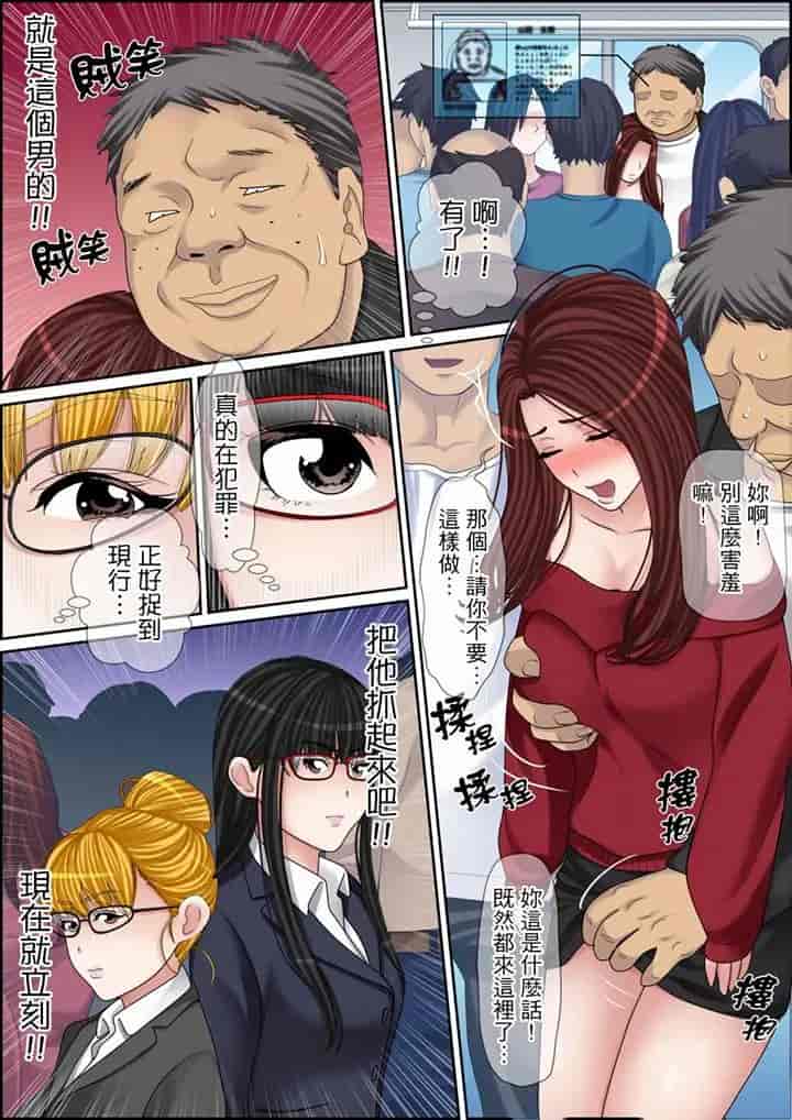 汉化版-[ころすけ] 秘密の痴漢指導～先生、これってセックスじゃないですか_ 1-118 连载中_第90集