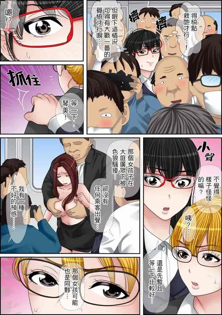 汉化版-[ころすけ] 秘密の痴漢指導～先生、これってセックスじゃないですか_ 1-118 连载中_第90集