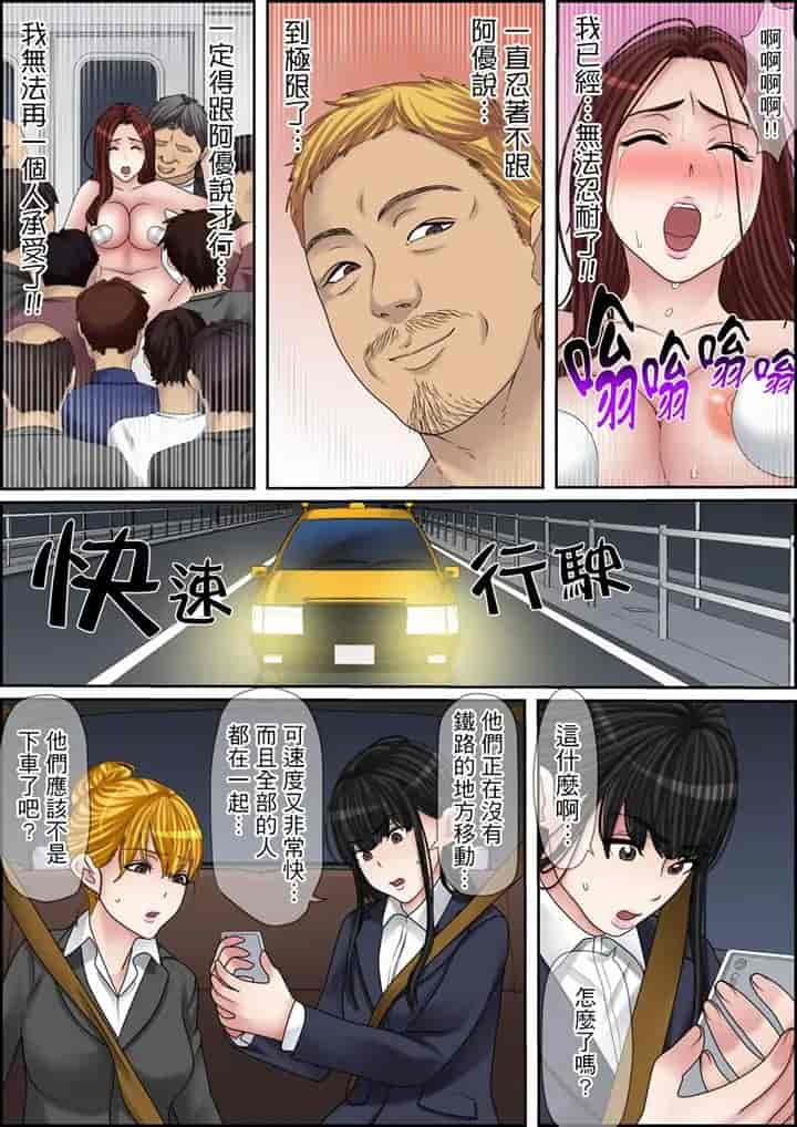 汉化版-[ころすけ] 秘密の痴漢指導～先生、これってセックスじゃないですか_ 1-118 连载中_第90集