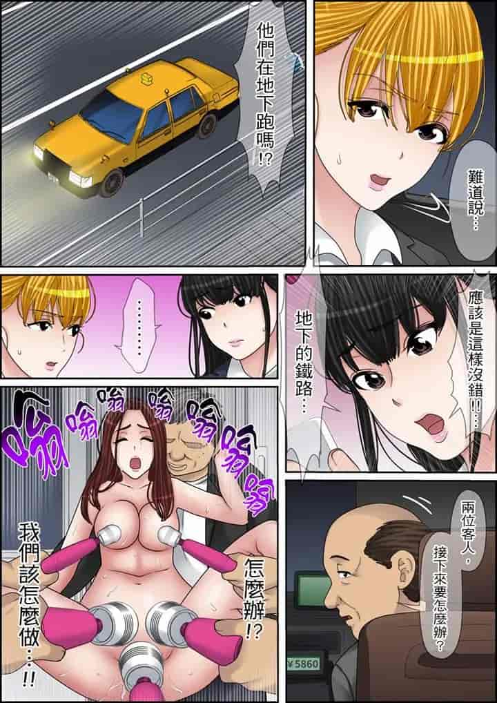 汉化版-[ころすけ] 秘密の痴漢指導～先生、これってセックスじゃないですか_ 1-118 连载中_第90集