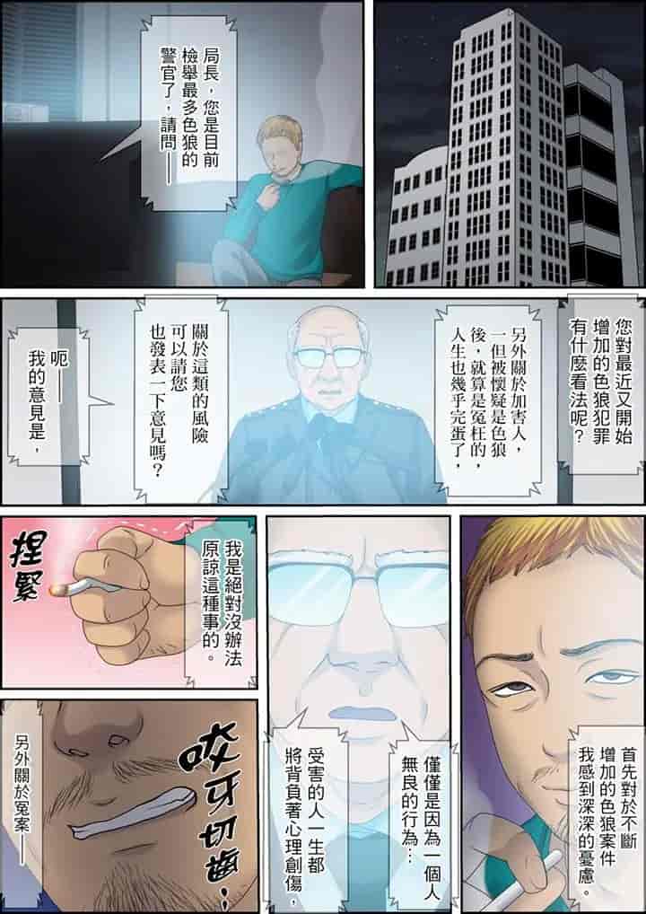 汉化版-[ころすけ] 秘密の痴漢指導～先生、これってセックスじゃないですか_ 1-118 连载中_第91集