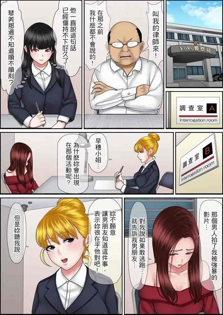 汉化版-[ころすけ] 秘密の痴漢指導～先生、これってセックスじゃないですか_ 1-118 连载中_第91集