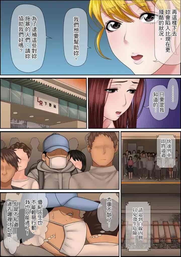 汉化版-[ころすけ] 秘密の痴漢指導～先生、これってセックスじゃないですか_ 1-118 连载中_第91集