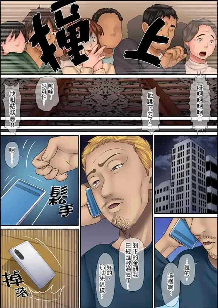汉化版-[ころすけ] 秘密の痴漢指導～先生、これってセックスじゃないですか_ 1-118 连载中_第91集