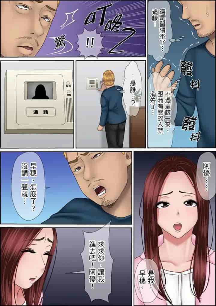 汉化版-[ころすけ] 秘密の痴漢指導～先生、これってセックスじゃないですか_ 1-118 连载中_第91集