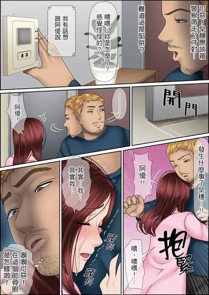 汉化版-[ころすけ] 秘密の痴漢指導～先生、これってセックスじゃないですか_ 1-118 连载中_第91集