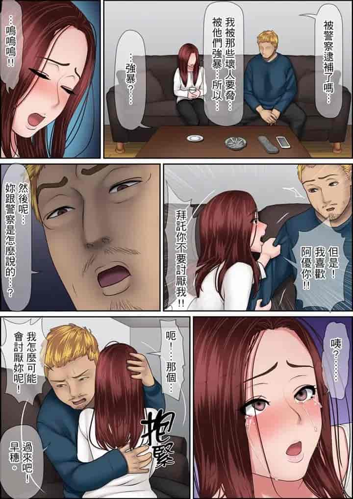汉化版-[ころすけ] 秘密の痴漢指導～先生、これってセックスじゃないですか_ 1-118 连载中_第91集