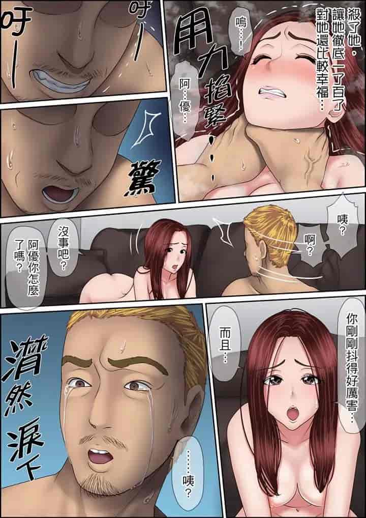 汉化版-[ころすけ] 秘密の痴漢指導～先生、これってセックスじゃないですか_ 1-118 连载中_第91集