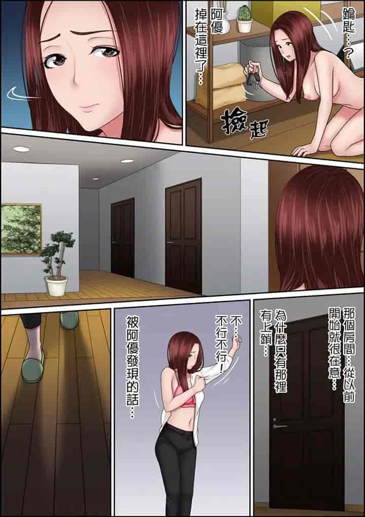 汉化版-[ころすけ] 秘密の痴漢指導～先生、これってセックスじゃないですか_ 1-118 连载中_第91集
