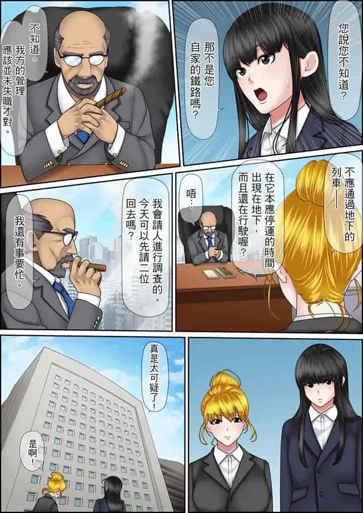 汉化版-[ころすけ] 秘密の痴漢指導～先生、これってセックスじゃないですか_ 1-118 连载中_第92集