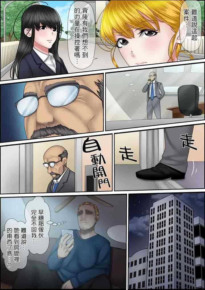 汉化版-[ころすけ] 秘密の痴漢指導～先生、これってセックスじゃないですか_ 1-118 连载中_第92集