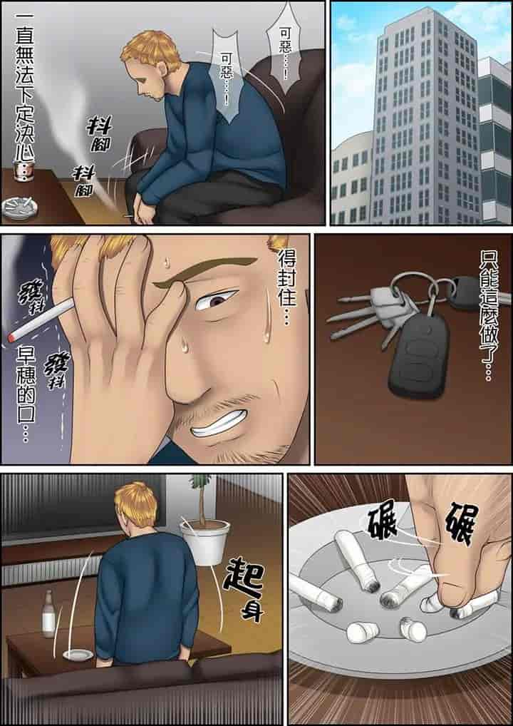 汉化版-[ころすけ] 秘密の痴漢指導～先生、これってセックスじゃないですか_ 1-118 连载中_第92集
