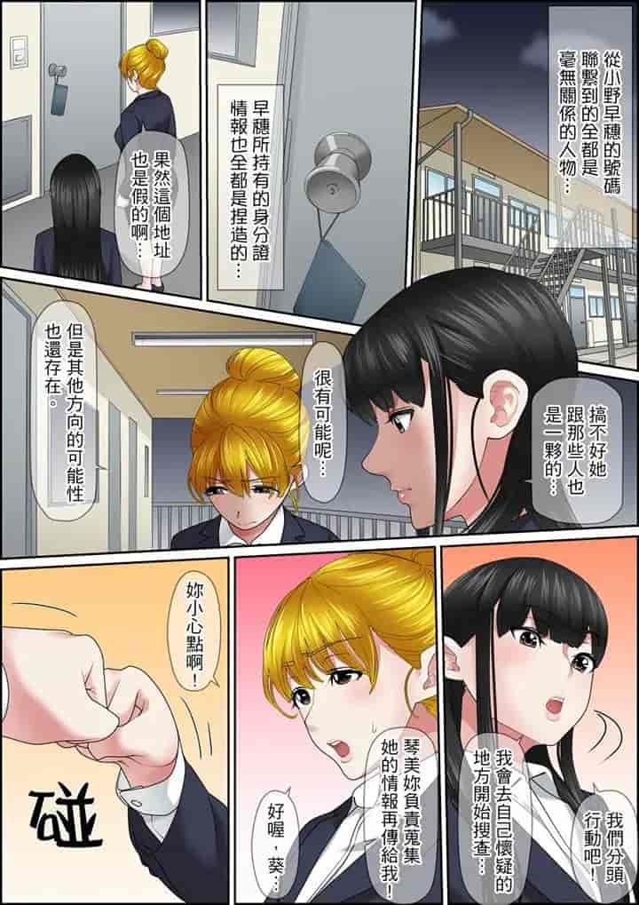 汉化版-[ころすけ] 秘密の痴漢指導～先生、これってセックスじゃないですか_ 1-118 连载中_第93集
