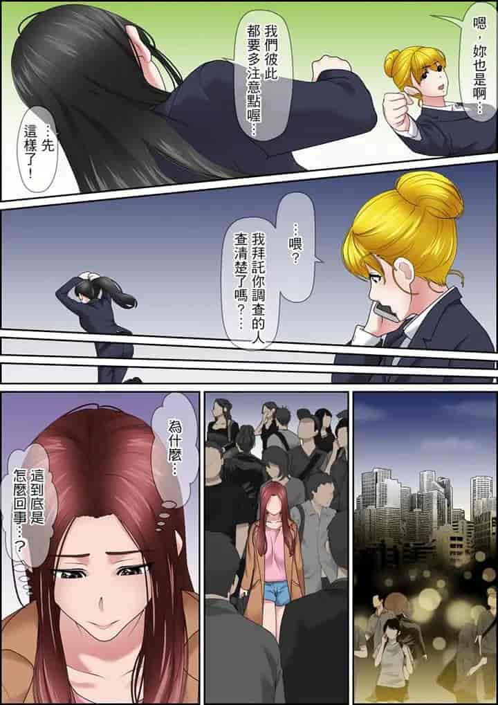 汉化版-[ころすけ] 秘密の痴漢指導～先生、これってセックスじゃないですか_ 1-118 连载中_第93集