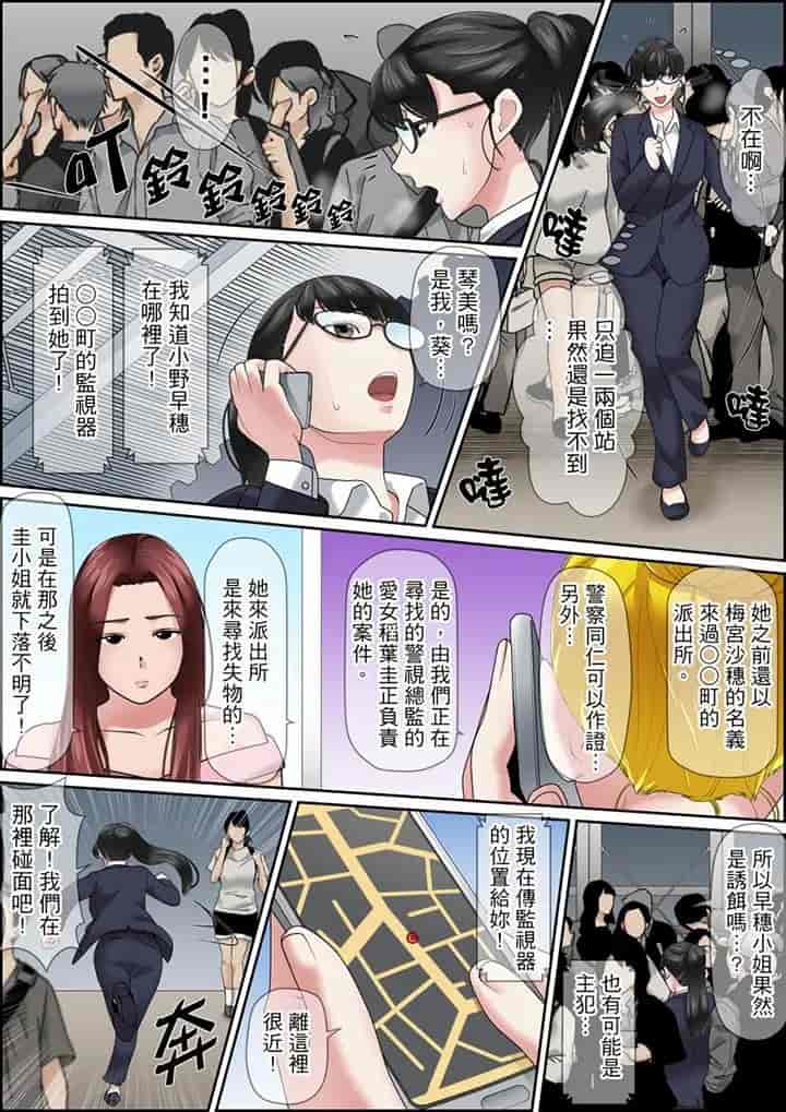 汉化版-[ころすけ] 秘密の痴漢指導～先生、これってセックスじゃないですか_ 1-118 连载中_第93集