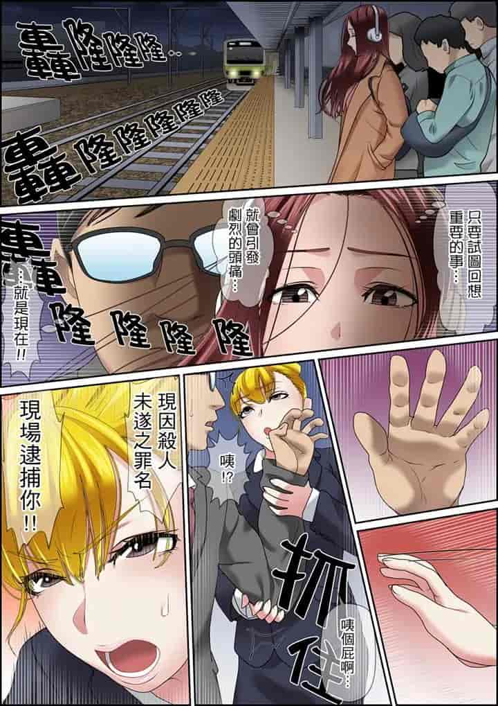 汉化版-[ころすけ] 秘密の痴漢指導～先生、これってセックスじゃないですか_ 1-118 连载中_第93集