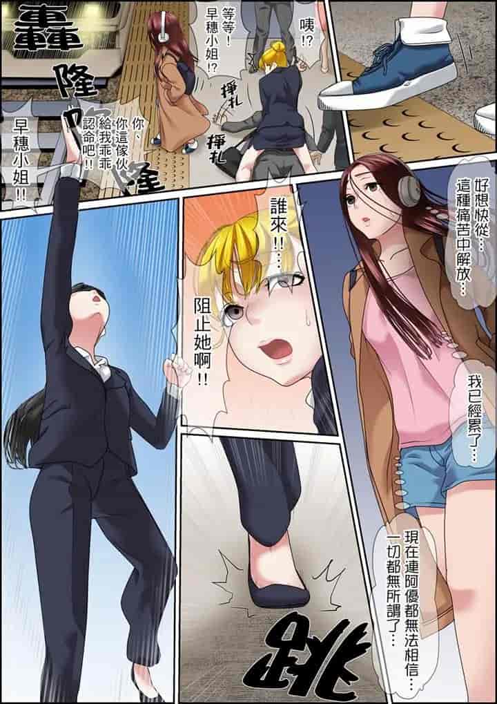 汉化版-[ころすけ] 秘密の痴漢指導～先生、これってセックスじゃないですか_ 1-118 连载中_第93集