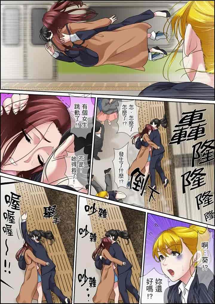 汉化版-[ころすけ] 秘密の痴漢指導～先生、これってセックスじゃないですか_ 1-118 连载中_第93集