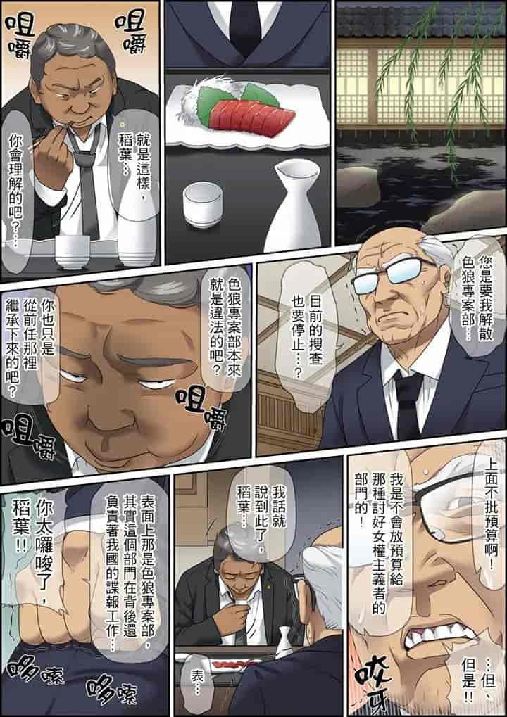 汉化版-[ころすけ] 秘密の痴漢指導～先生、これってセックスじゃないですか_ 1-118 连载中_第93集