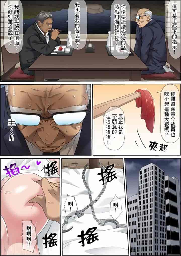 汉化版-[ころすけ] 秘密の痴漢指導～先生、これってセックスじゃないですか_ 1-118 连载中_第94集