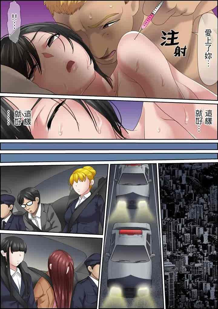 汉化版-[ころすけ] 秘密の痴漢指導～先生、これってセックスじゃないですか_ 1-118 连载中_第94集