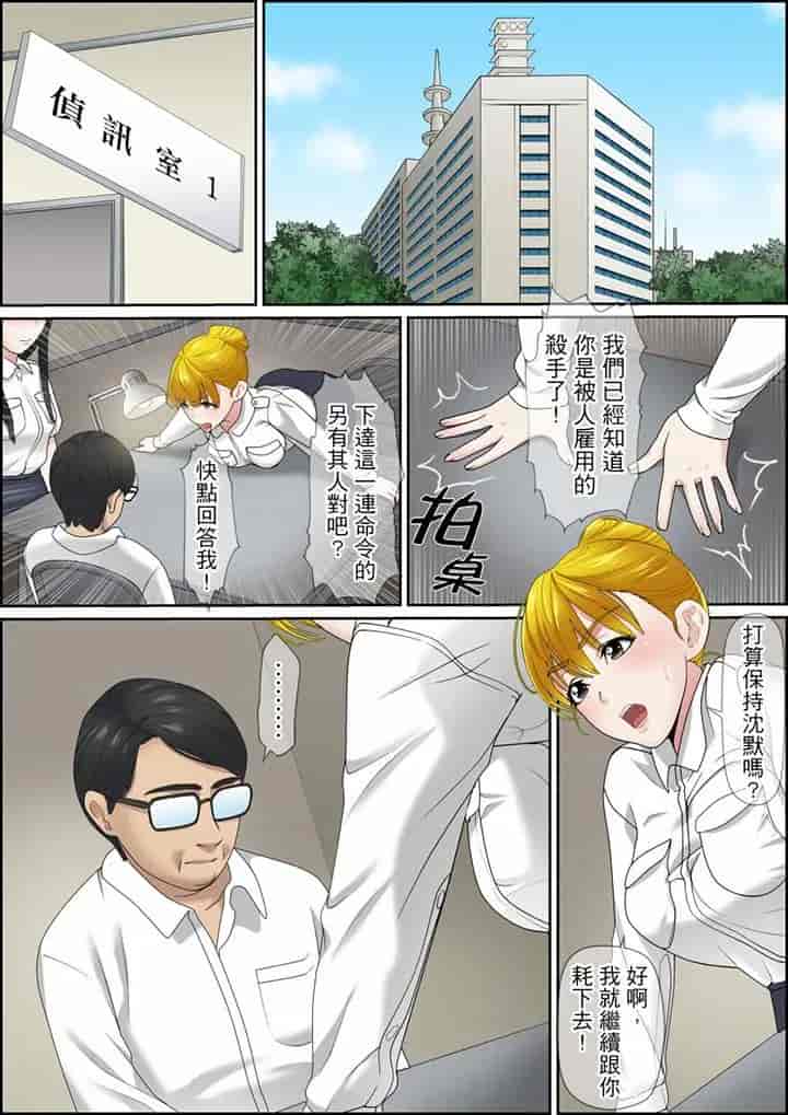 汉化版-[ころすけ] 秘密の痴漢指導～先生、これってセックスじゃないですか_ 1-118 连载中_第94集