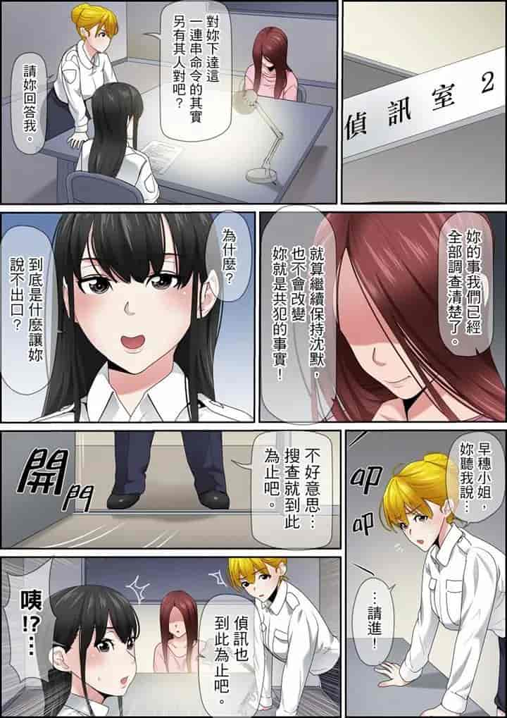 汉化版-[ころすけ] 秘密の痴漢指導～先生、これってセックスじゃないですか_ 1-118 连载中_第94集