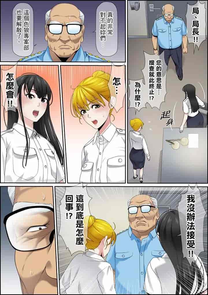 汉化版-[ころすけ] 秘密の痴漢指導～先生、これってセックスじゃないですか_ 1-118 连载中_第94集