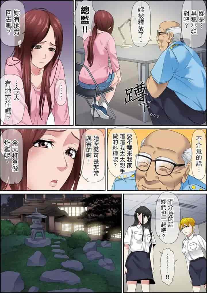 汉化版-[ころすけ] 秘密の痴漢指導～先生、これってセックスじゃないですか_ 1-118 连载中_第94集