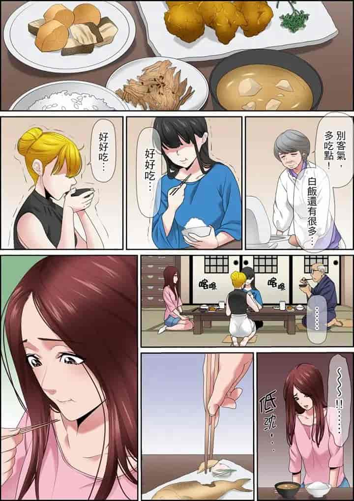 汉化版-[ころすけ] 秘密の痴漢指導～先生、これってセックスじゃないですか_ 1-118 连载中_第94集