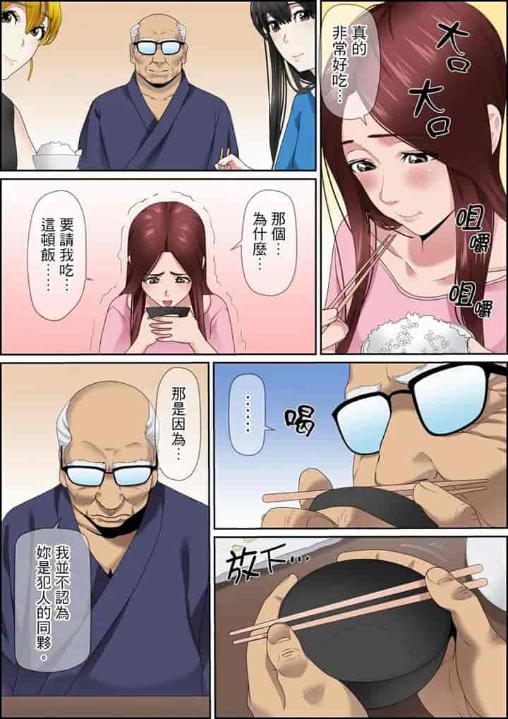 汉化版-[ころすけ] 秘密の痴漢指導～先生、これってセックスじゃないですか_ 1-118 连载中_第94集