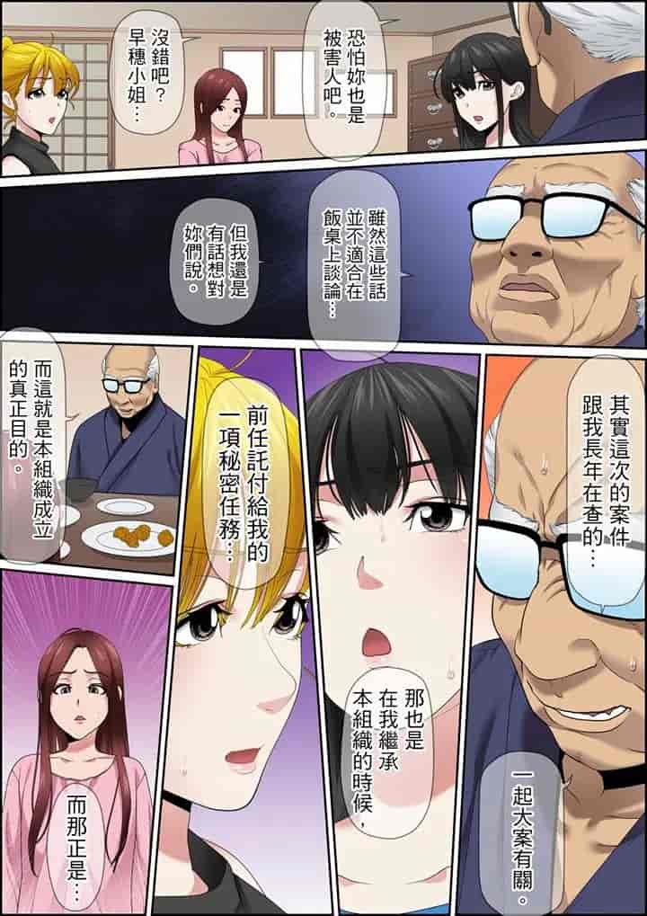 汉化版-[ころすけ] 秘密の痴漢指導～先生、これってセックスじゃないですか_ 1-118 连载中_第94集