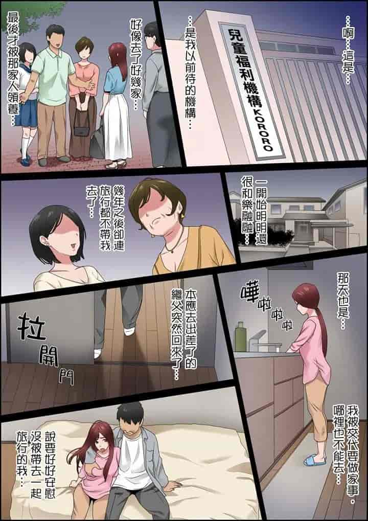 汉化版-[ころすけ] 秘密の痴漢指導～先生、これってセックスじゃないですか_ 1-118 连载中_第94集