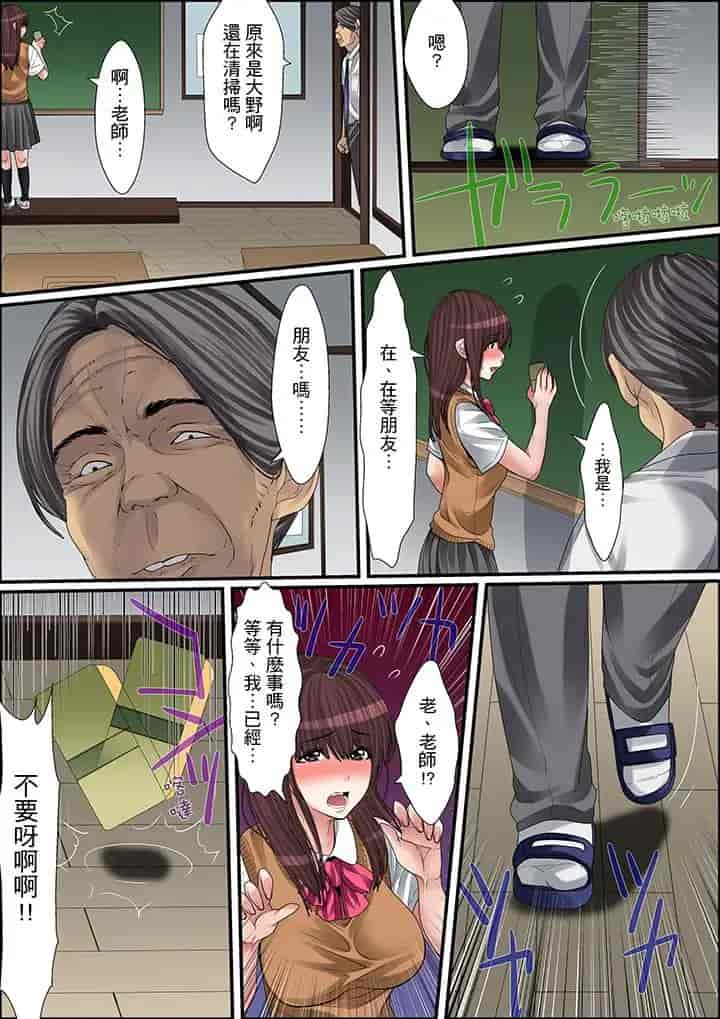 汉化版-[ころすけ] 秘密の痴漢指導～先生、これってセックスじゃないですか_ 1-118 连载中_第10集