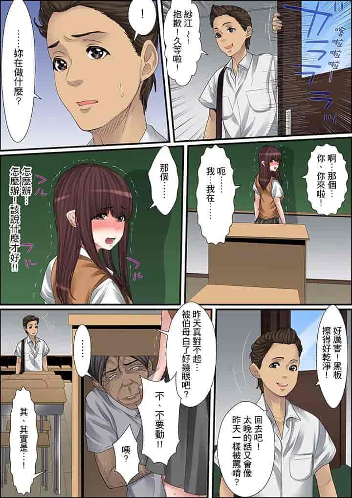 汉化版-[ころすけ] 秘密の痴漢指導～先生、これってセックスじゃないですか_ 1-118 连载中_第11集