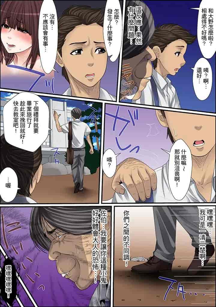 汉化版-[ころすけ] 秘密の痴漢指導～先生、これってセックスじゃないですか_ 1-118 连载中_第11集