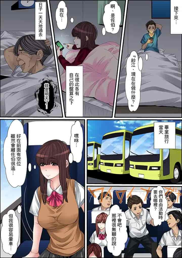 汉化版-[ころすけ] 秘密の痴漢指導～先生、これってセックスじゃないですか_ 1-118 连载中_第11集